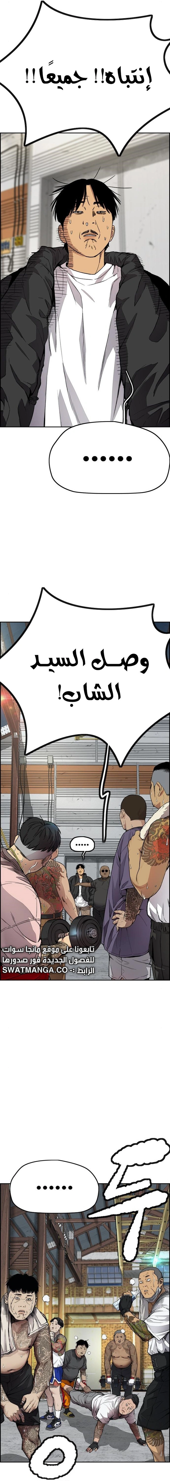 Read wind breaker AR Manga Online