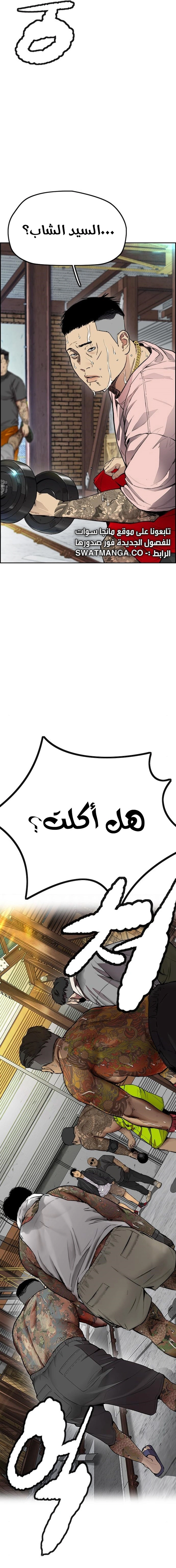 Read wind breaker AR Manga Online