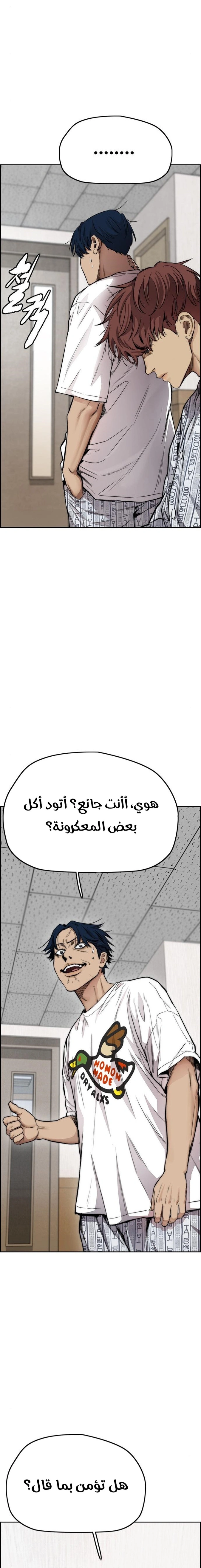 Read wind breaker AR Manga Online