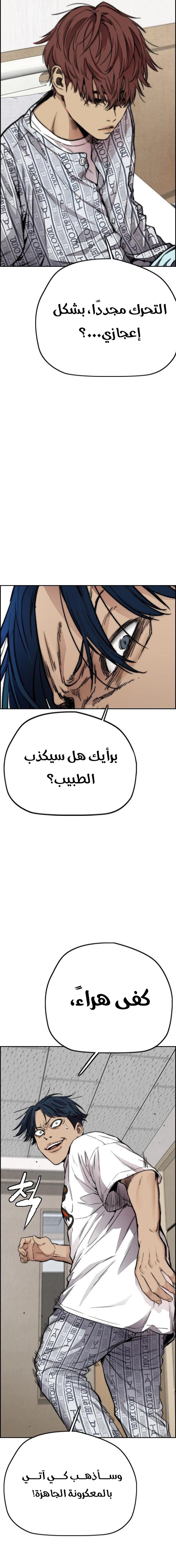 Read wind breaker AR Manga Online