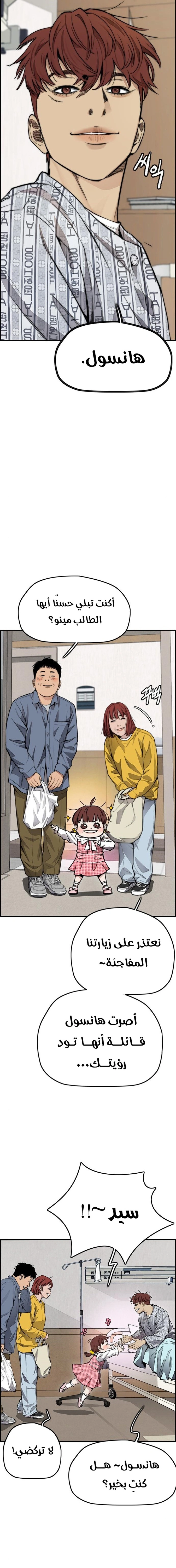 Read wind breaker AR Manga Online