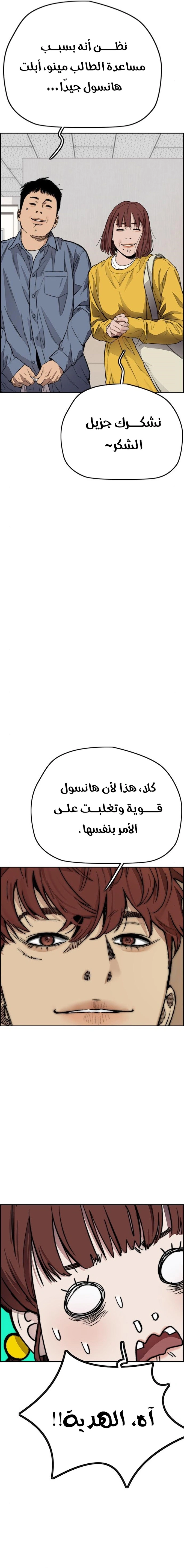 Read wind breaker AR Manga Online