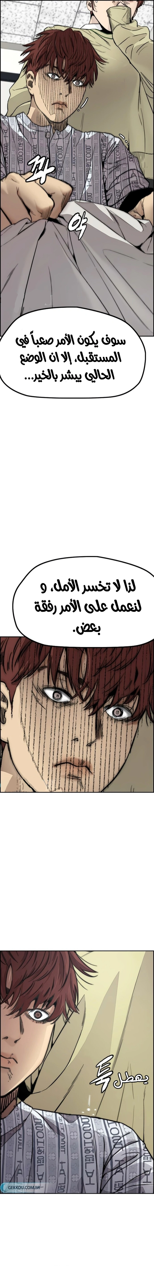 Read wind breaker AR Manga Online