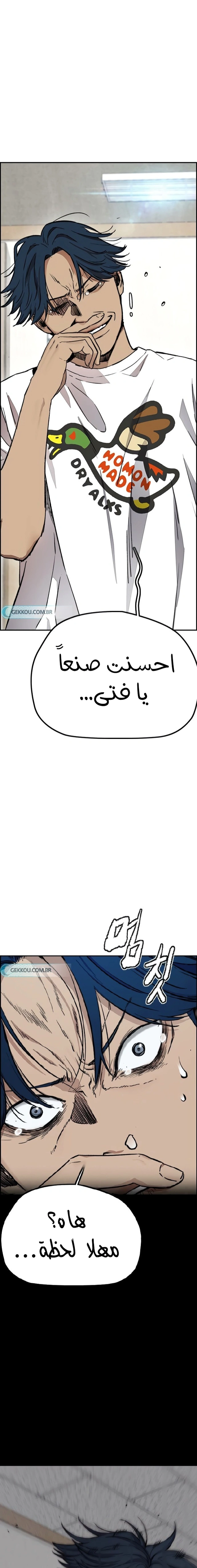 Read wind breaker AR Manga Online