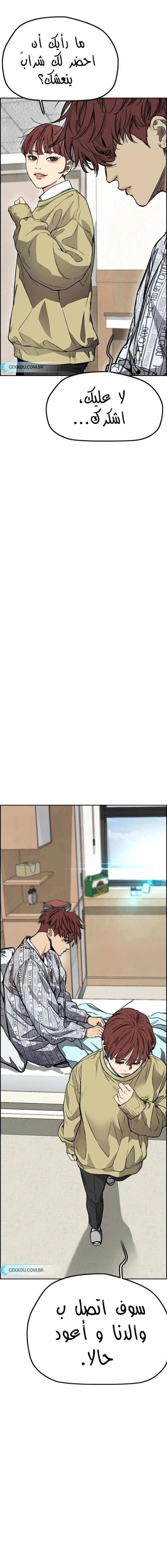 Read wind breaker AR Manga Online