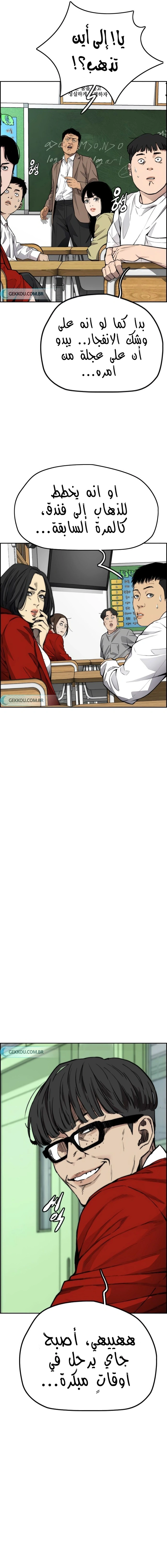 Read wind breaker AR Manga Online