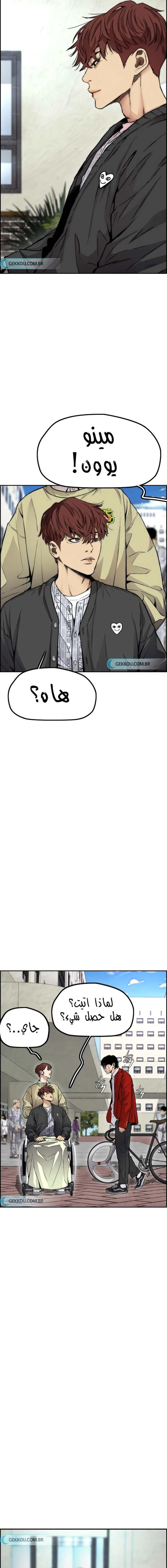 Read wind breaker AR Manga Online