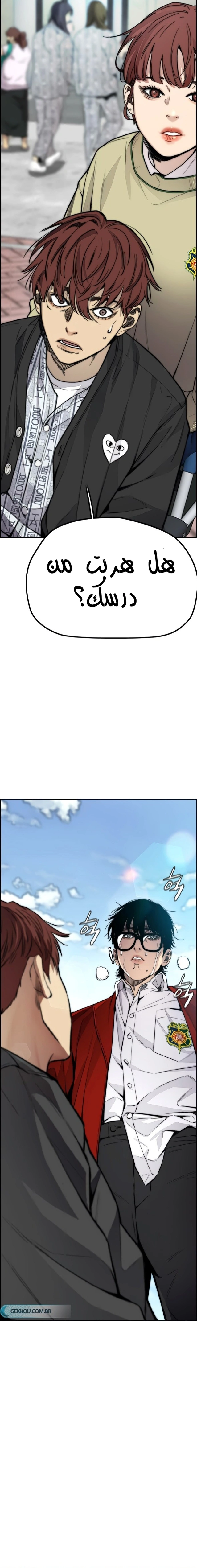Read wind breaker AR Manga Online