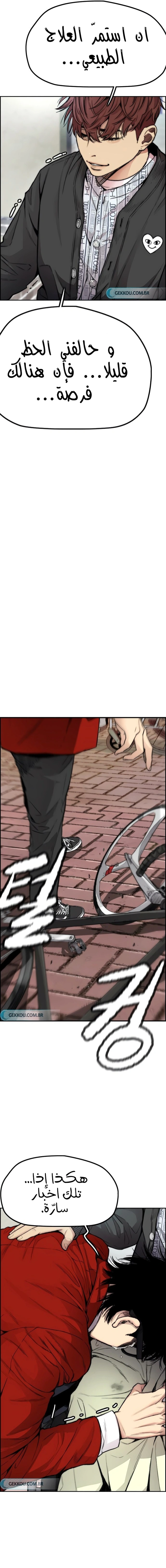 Read wind breaker AR Manga Online