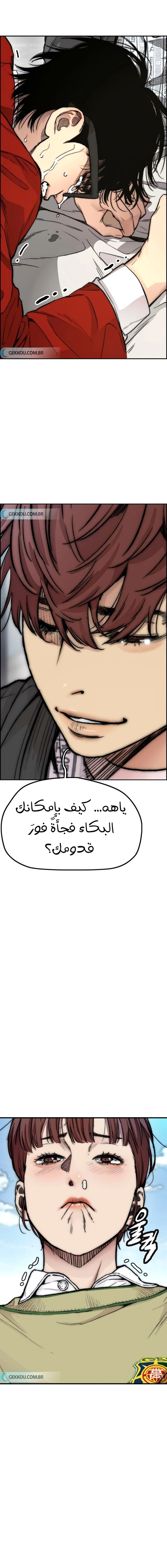 Read wind breaker AR Manga Online
