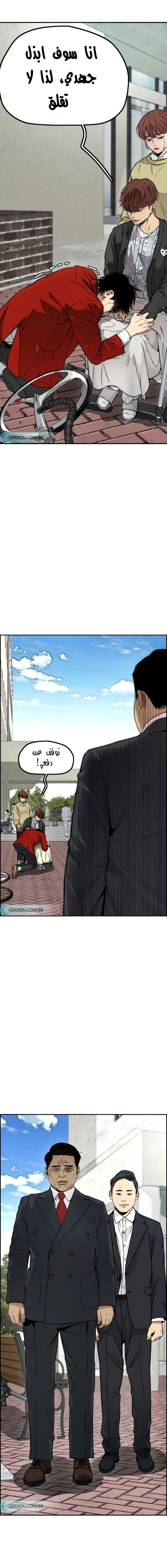 Read wind breaker AR Manga Online