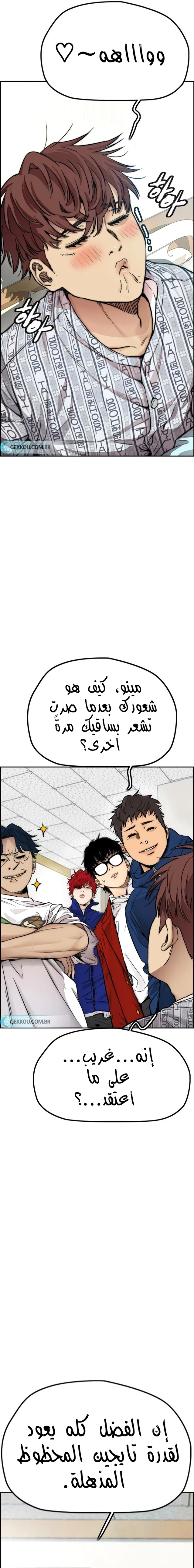Read wind breaker AR Manga Online
