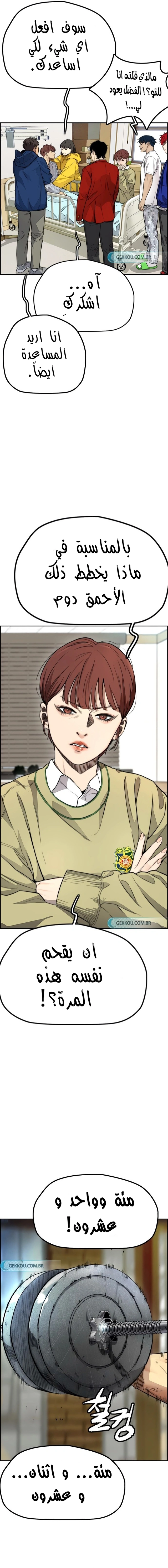 Read wind breaker AR Manga Online