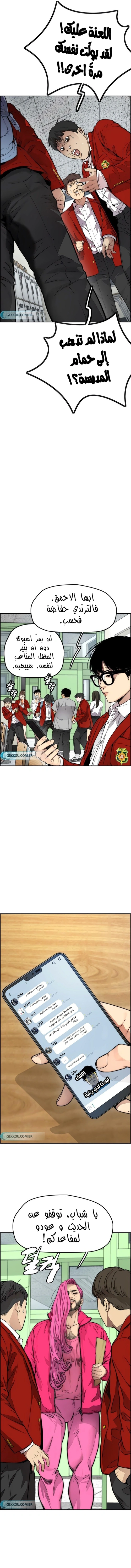 Read wind breaker AR Manga Online