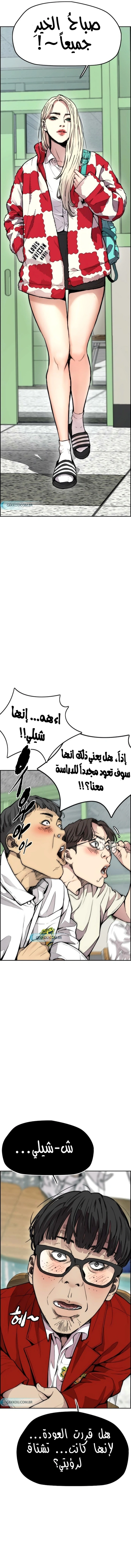 Read wind breaker AR Manga Online