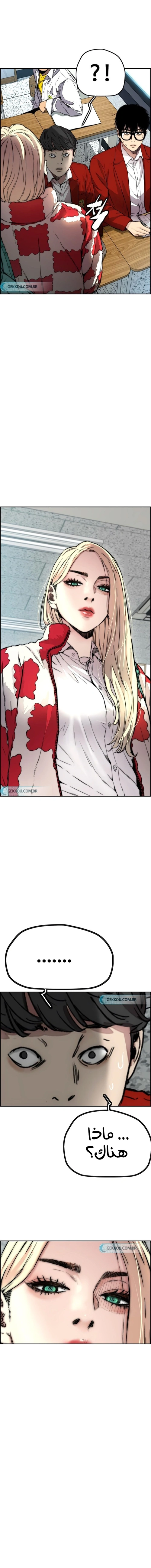 Read wind breaker AR Manga Online