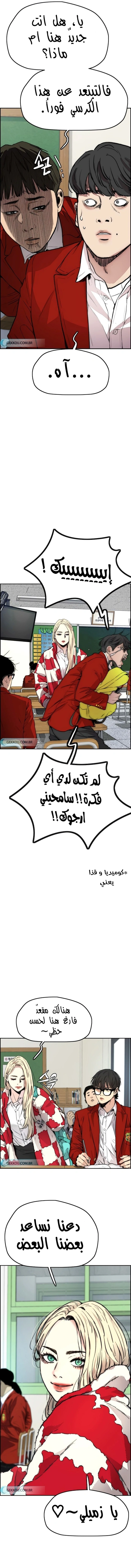 Read wind breaker AR Manga Online