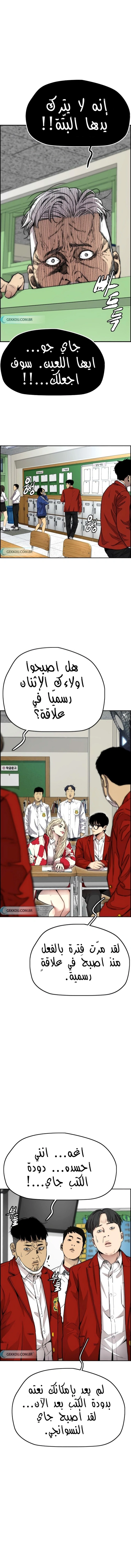Read wind breaker AR Manga Online