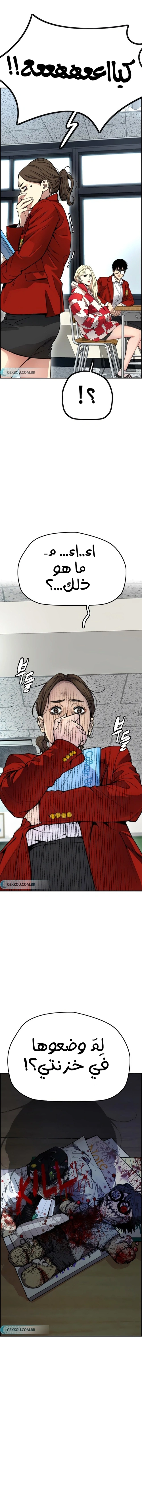 Read wind breaker AR Manga Online