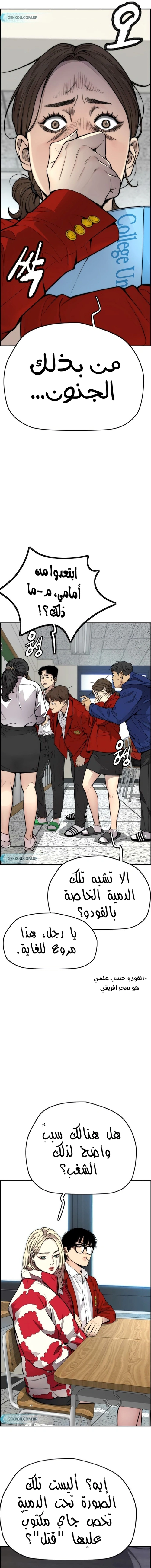 Read wind breaker AR Manga Online