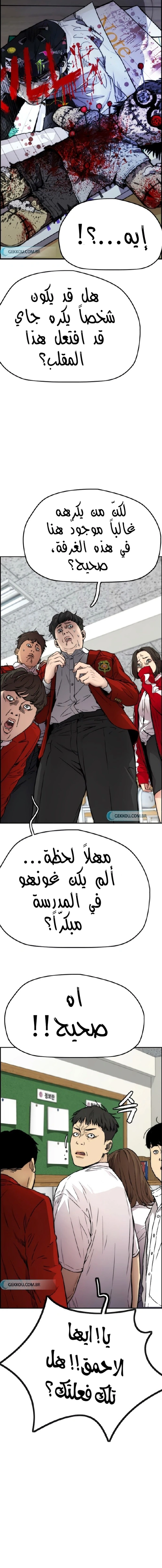 Read wind breaker AR Manga Online