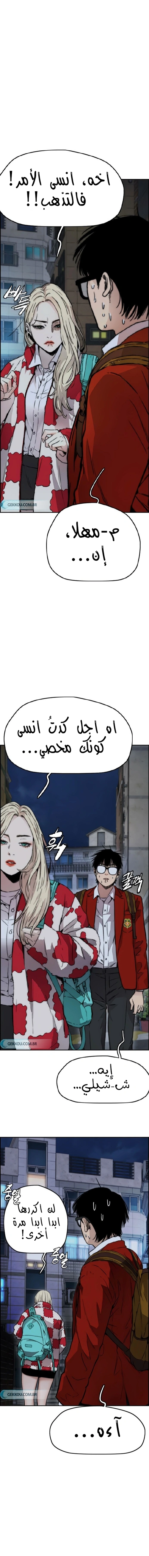 Read wind breaker AR Manga Online