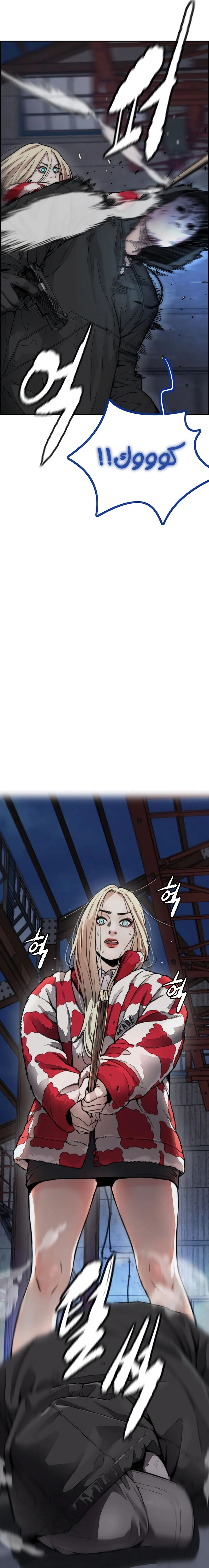 Read wind breaker AR Manga Online