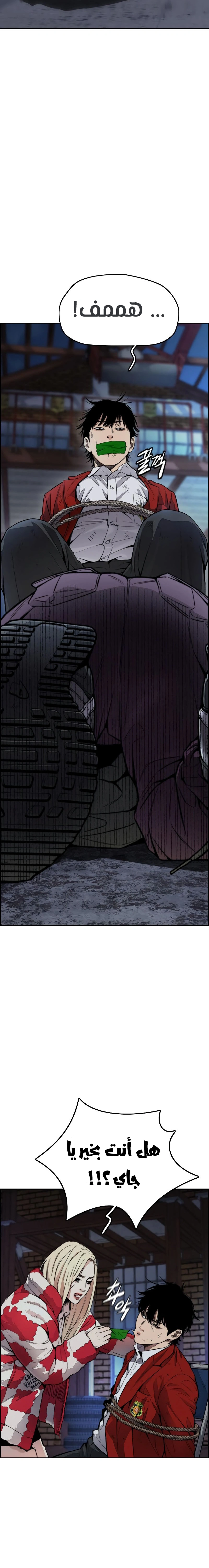 Read wind breaker AR Manga Online