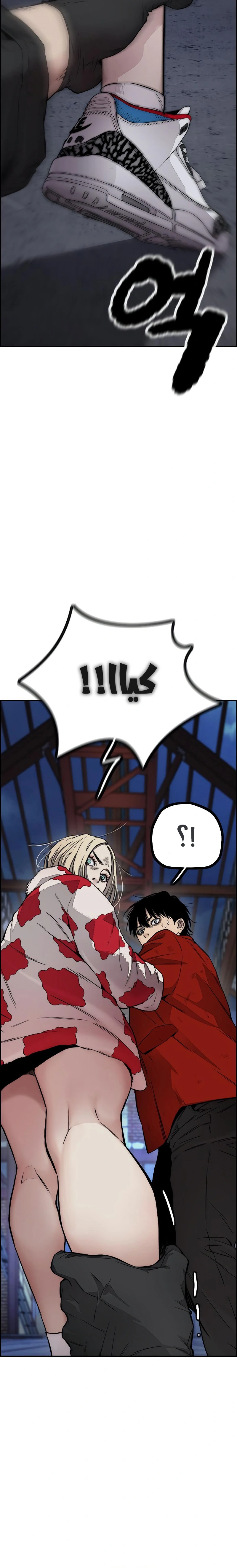Read wind breaker AR Manga Online