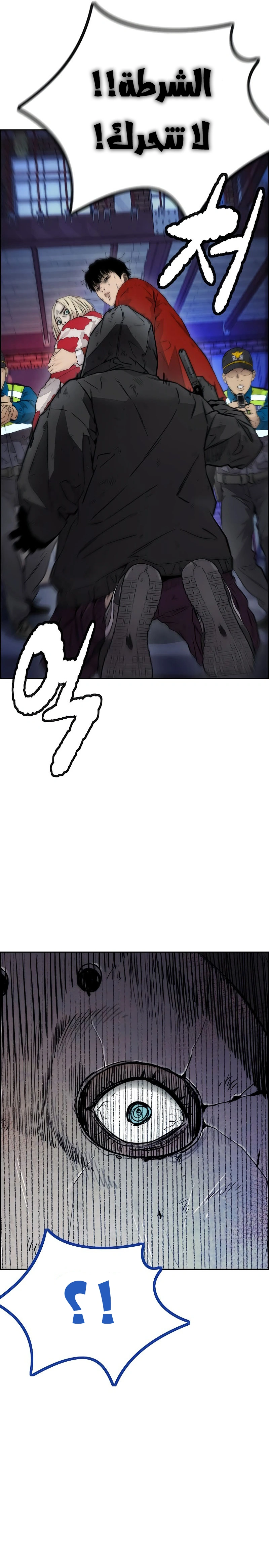 Read wind breaker AR Manga Online