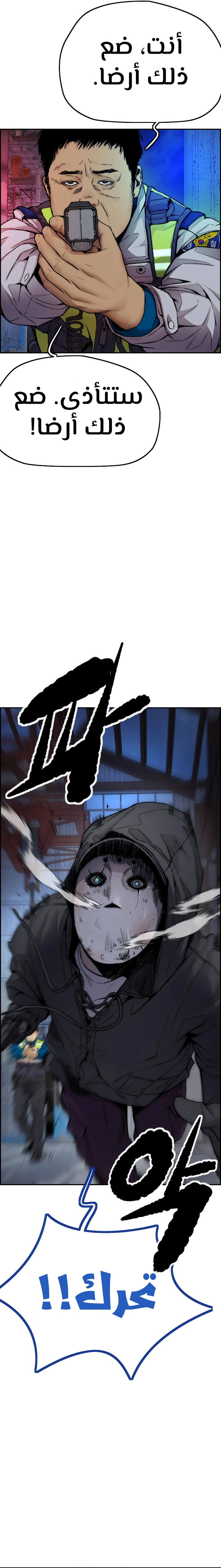Read wind breaker AR Manga Online