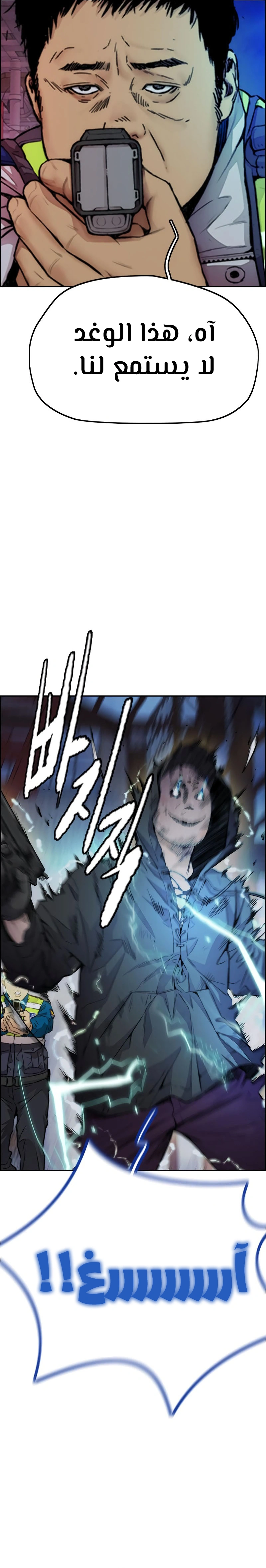 Read wind breaker AR Manga Online