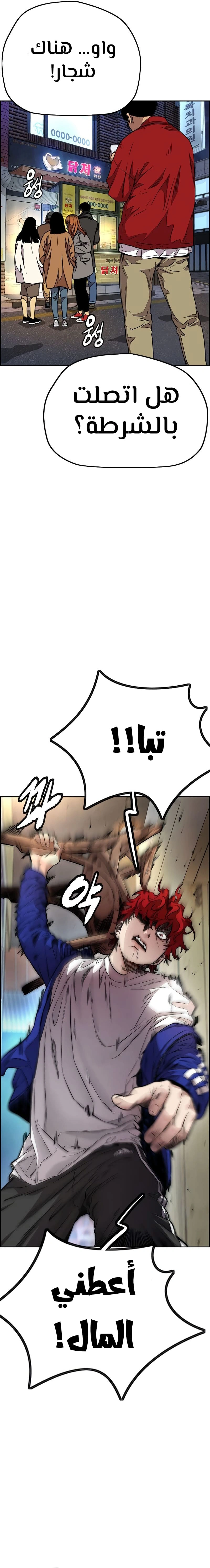 Read wind breaker AR Manga Online
