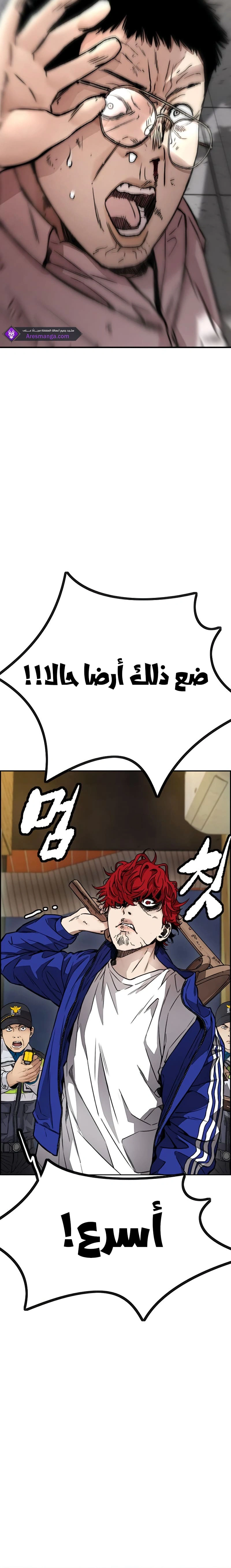 Read wind breaker AR Manga Online