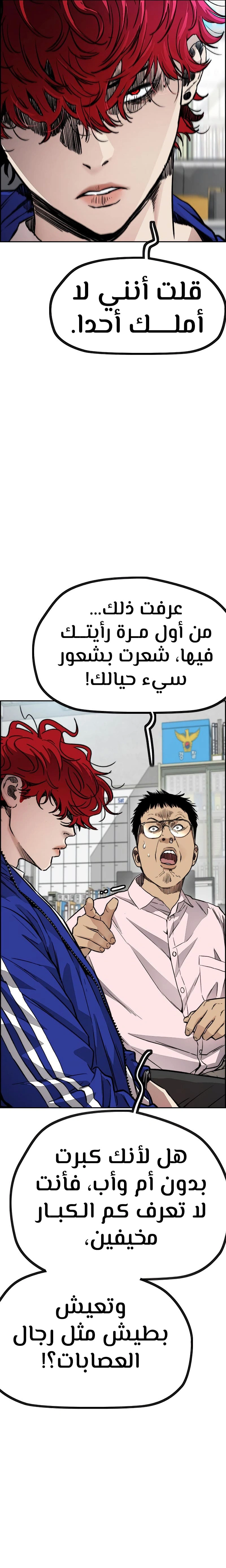 Read wind breaker AR Manga Online