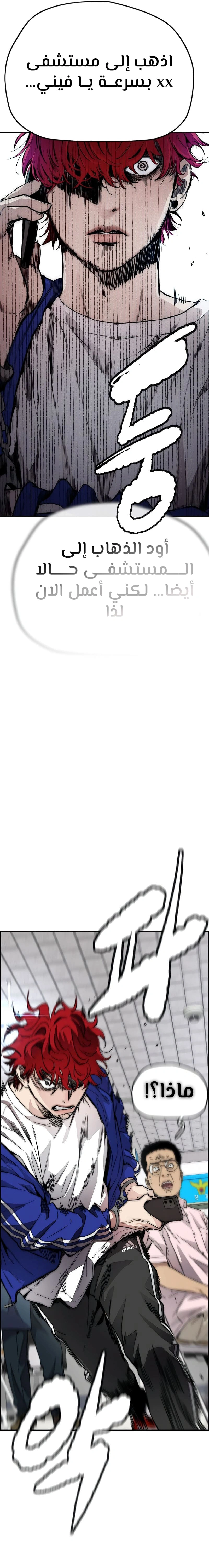 Read wind breaker AR Manga Online