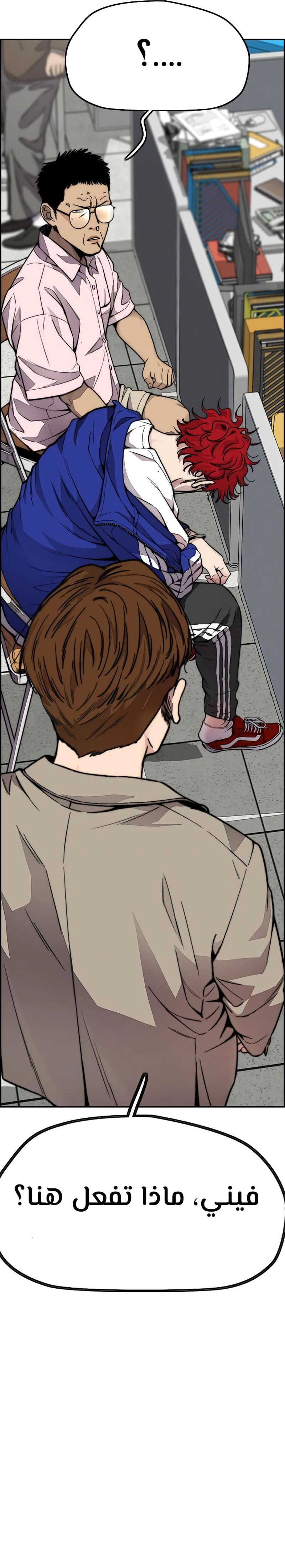 Read wind breaker AR Manga Online
