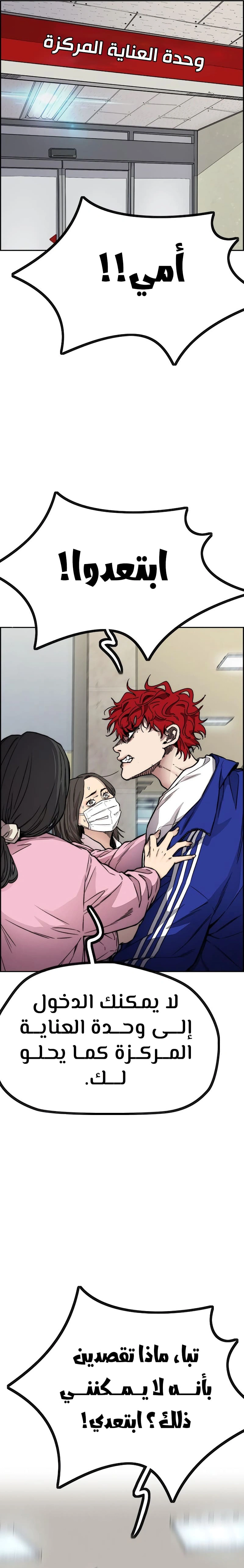Read wind breaker AR Manga Online