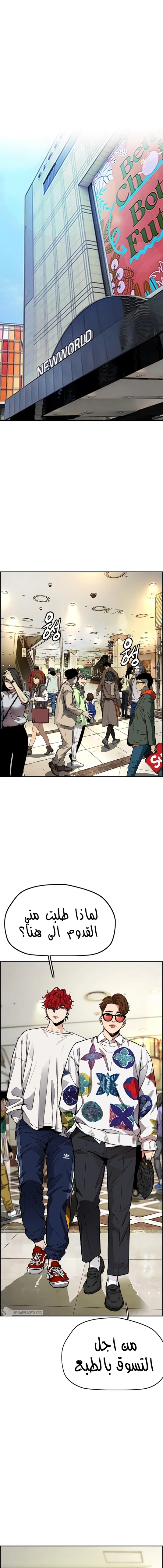 Read wind breaker AR Manga Online