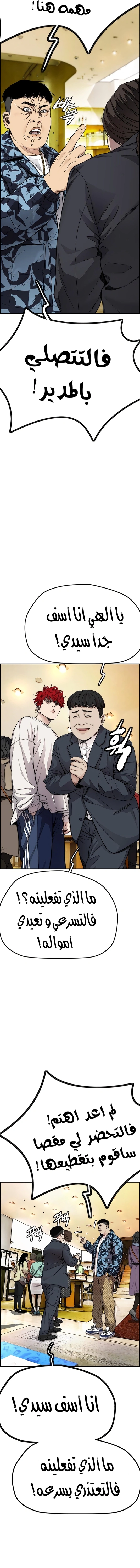 Read wind breaker AR Manga Online