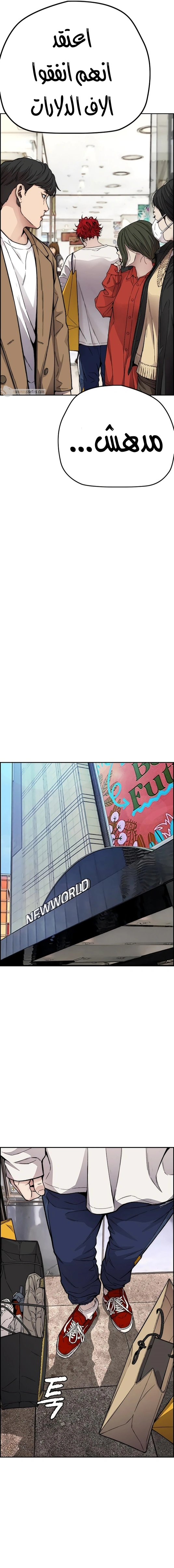 Read wind breaker AR Manga Online