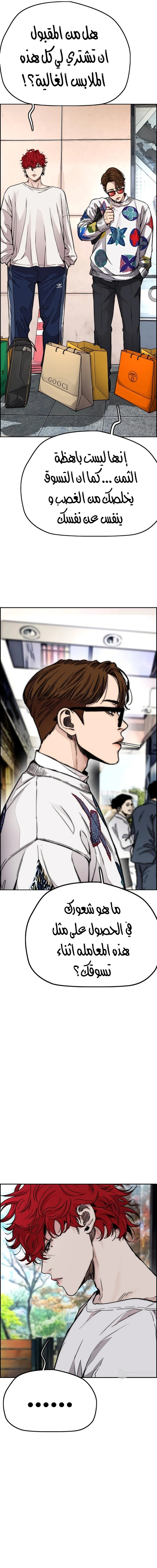 Read wind breaker AR Manga Online