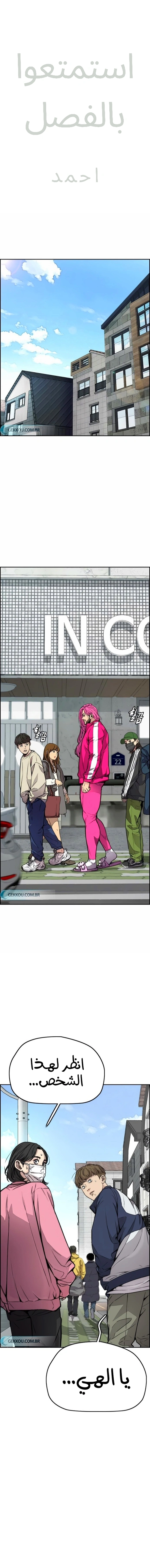 Read wind breaker AR Manga Online