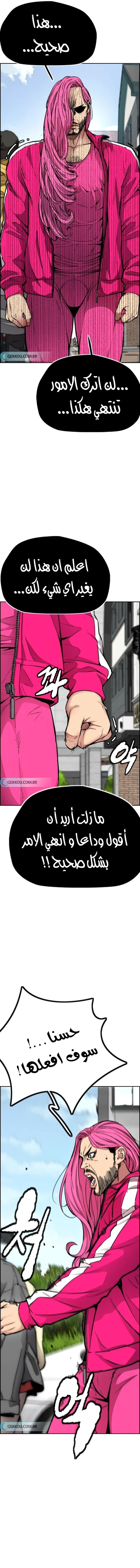 Read wind breaker AR Manga Online