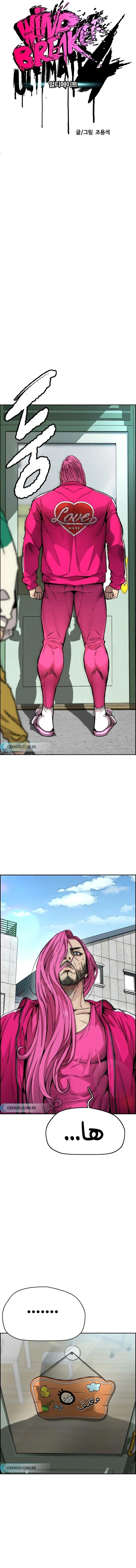 Read wind breaker AR Manga Online