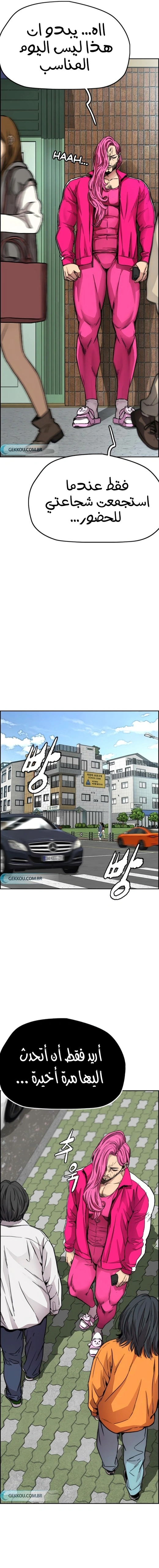 Read wind breaker AR Manga Online