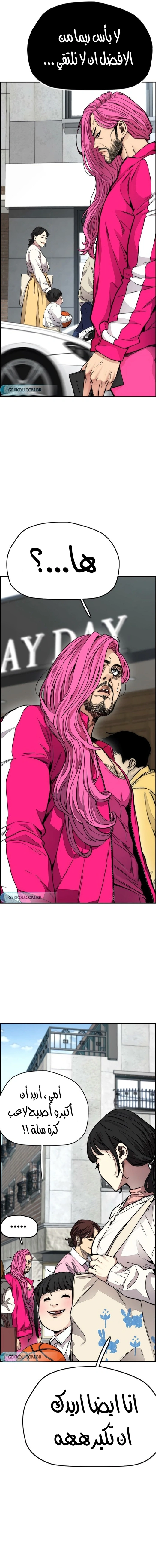 Read wind breaker AR Manga Online