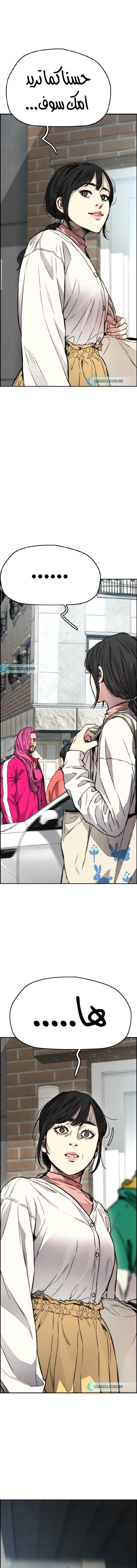 Read wind breaker AR Manga Online