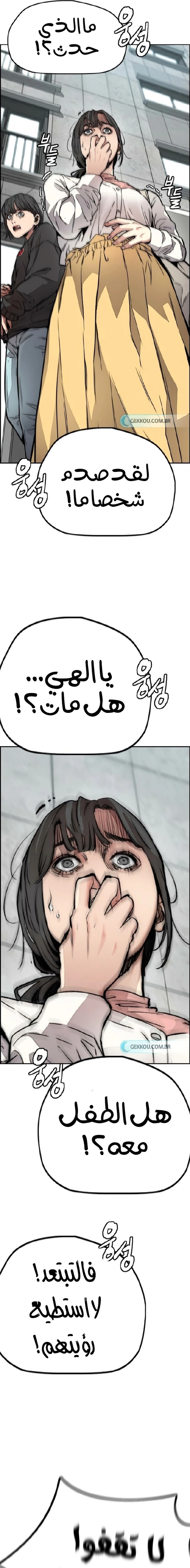 Read wind breaker AR Manga Online
