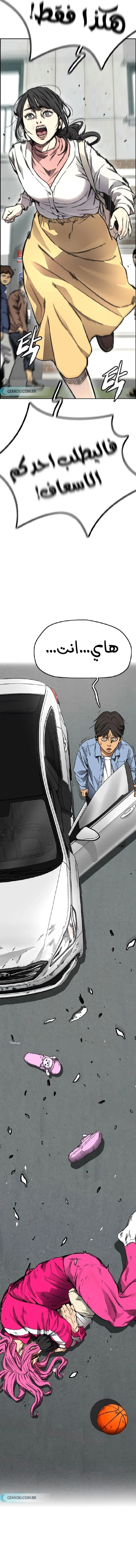Read wind breaker AR Manga Online